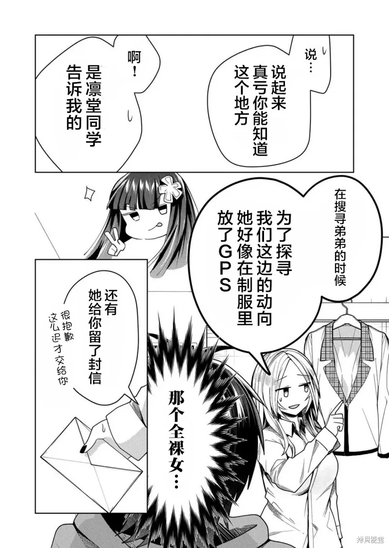 第43话 第10页