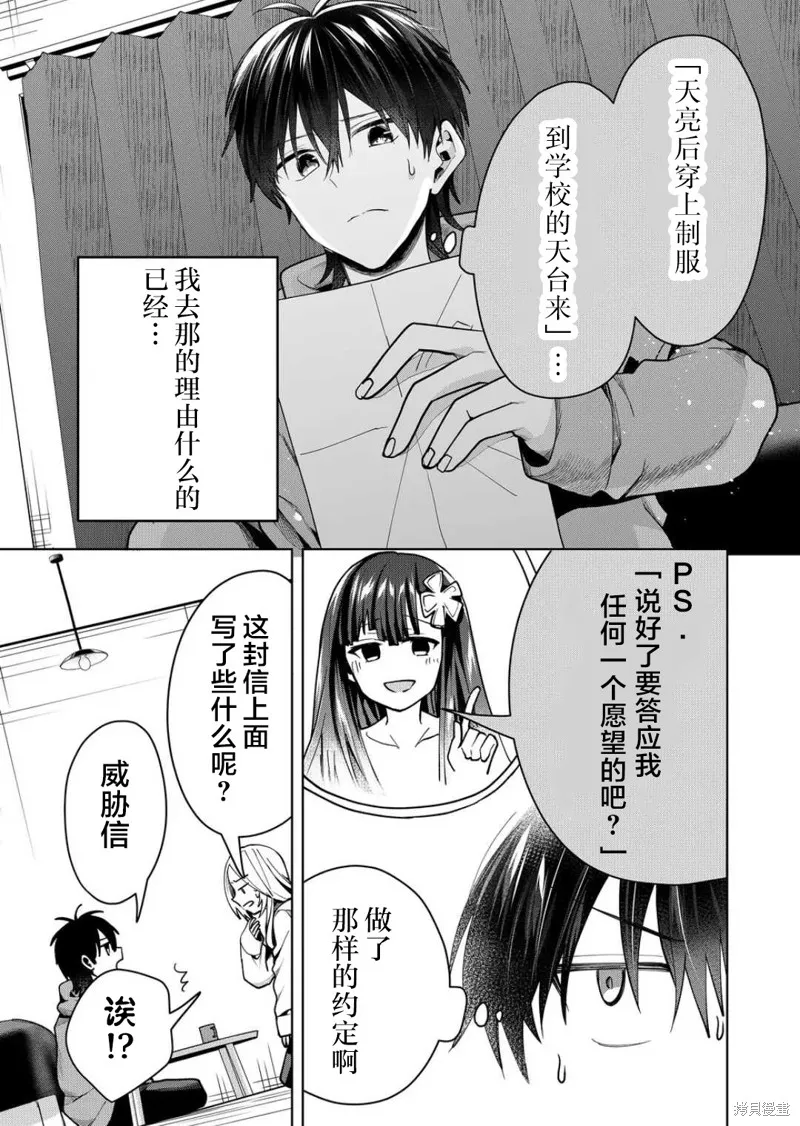 第43话 第11页
