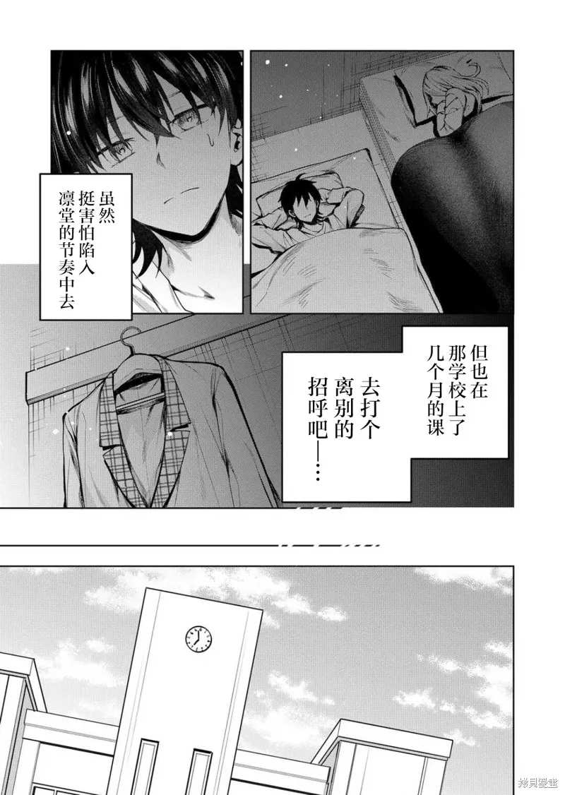 第43话 第12页