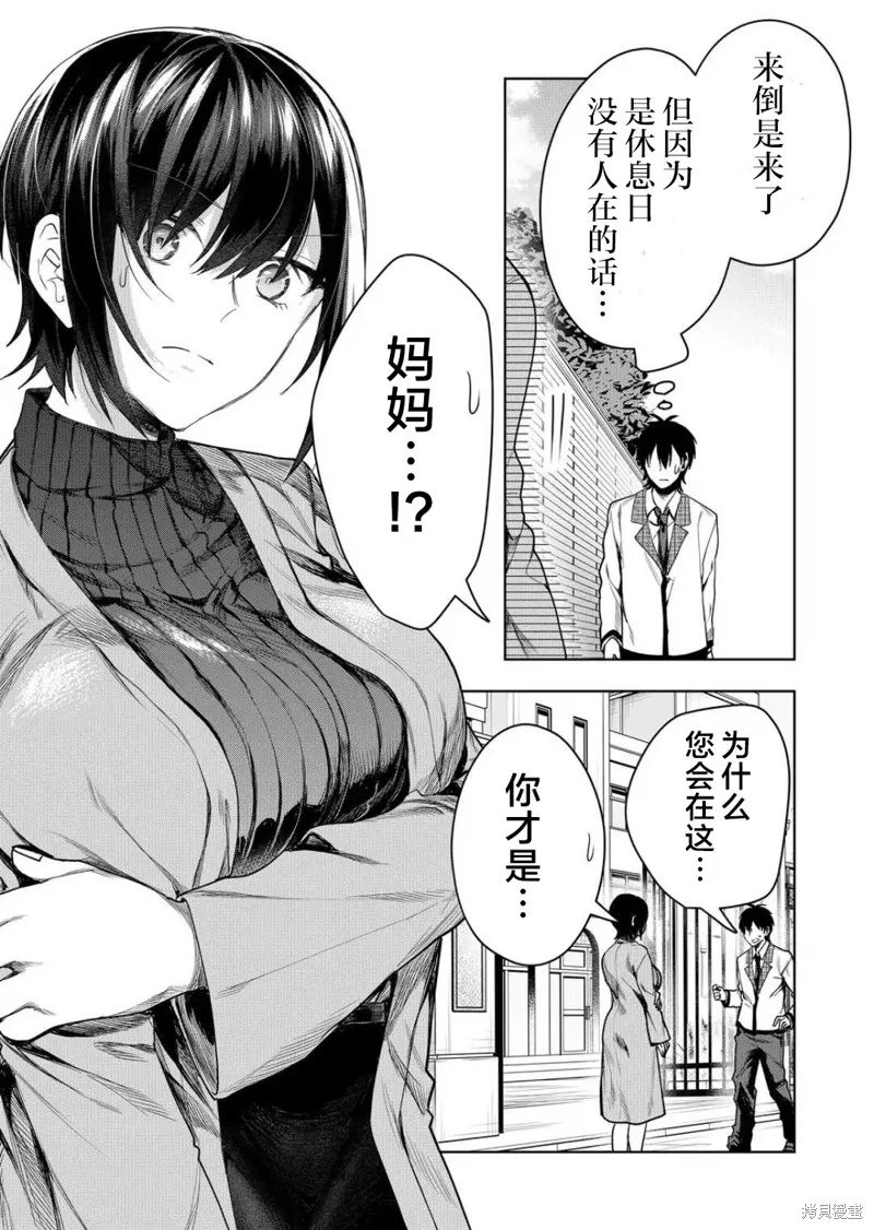 第43话 第13页
