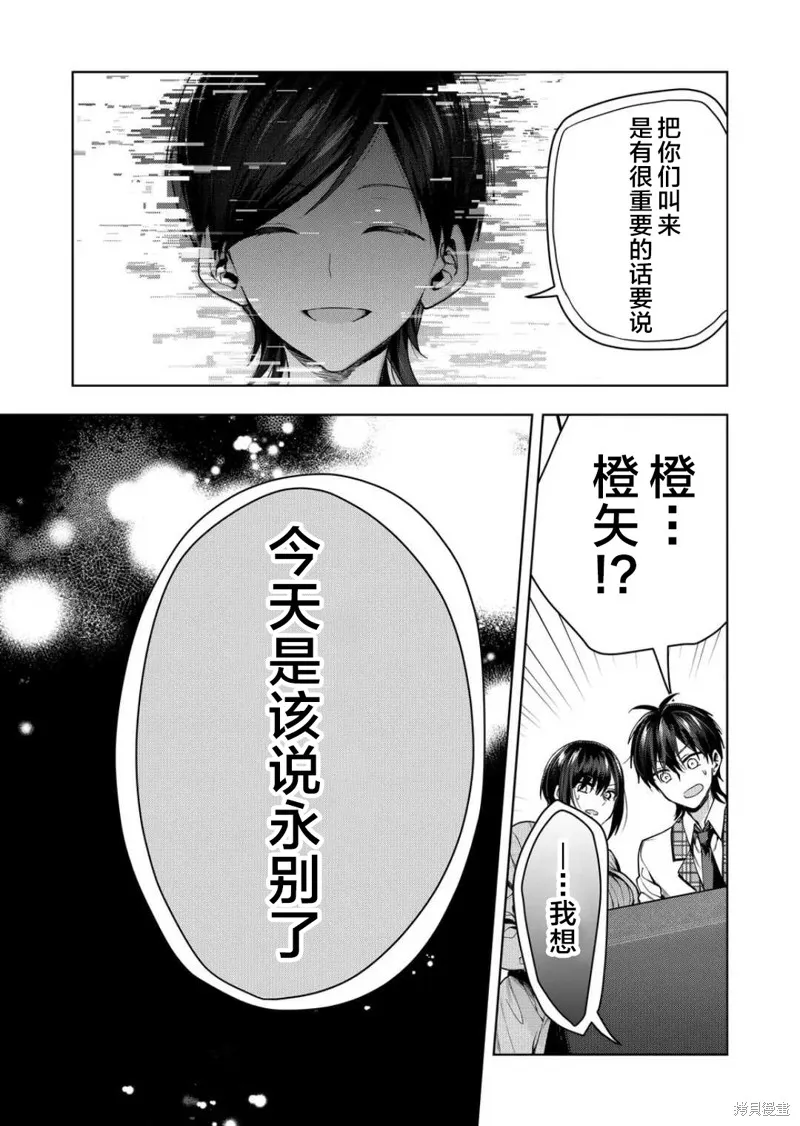第43话 第15页