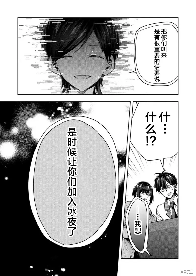 第43话 第16页