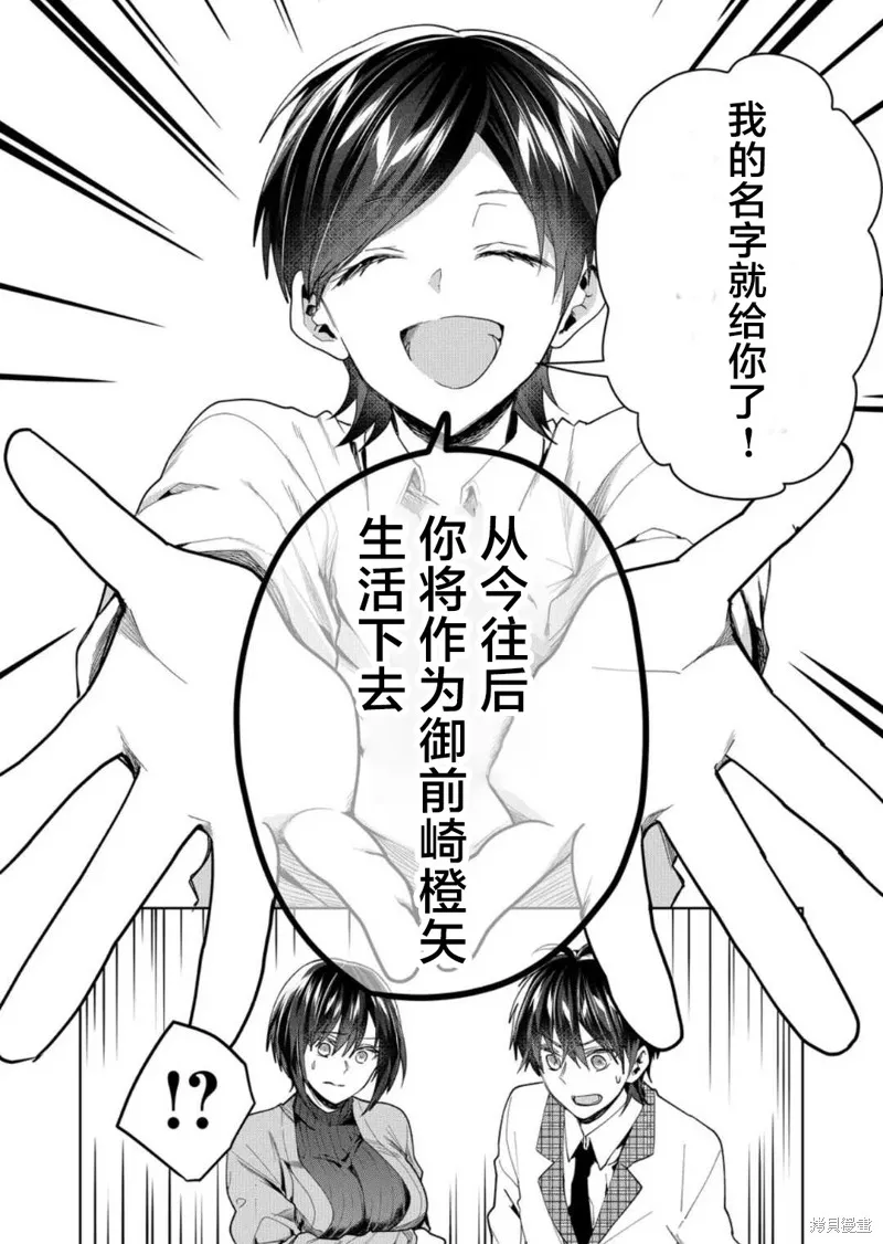第44话 第2页