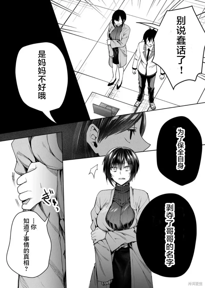 第44话 第3页