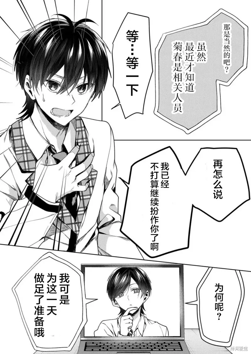 第44话 第4页