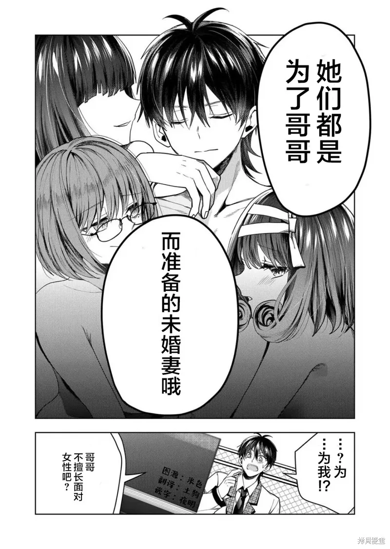 第44话 第6页