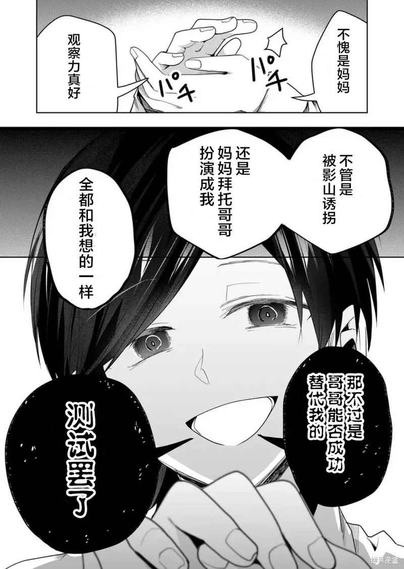 第44话 第9页