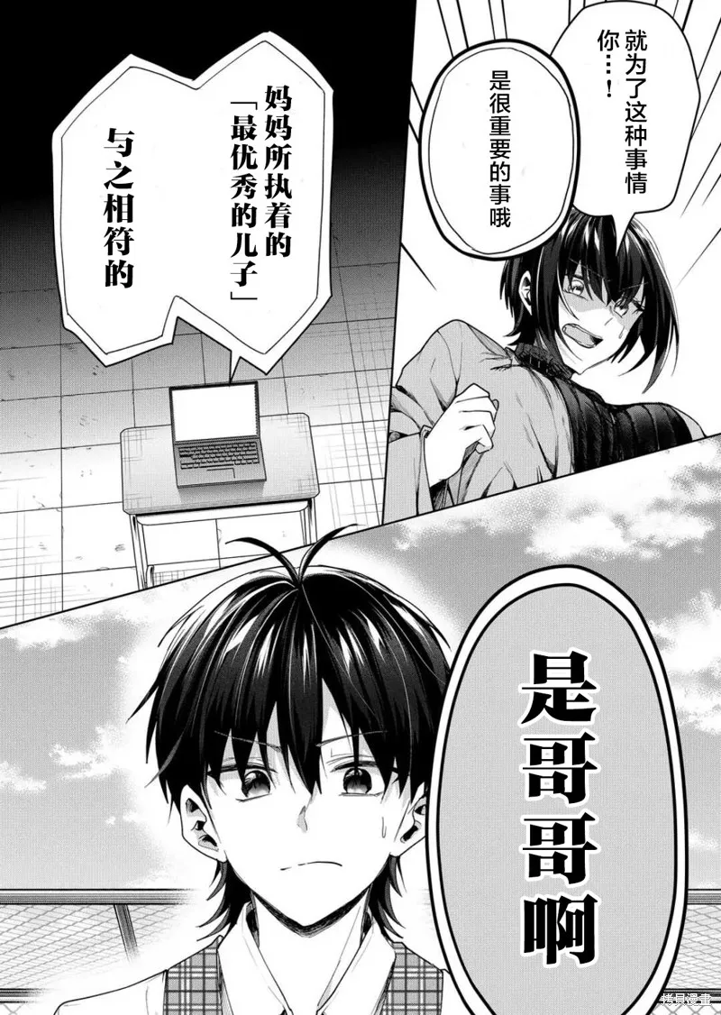 第44话 第10页