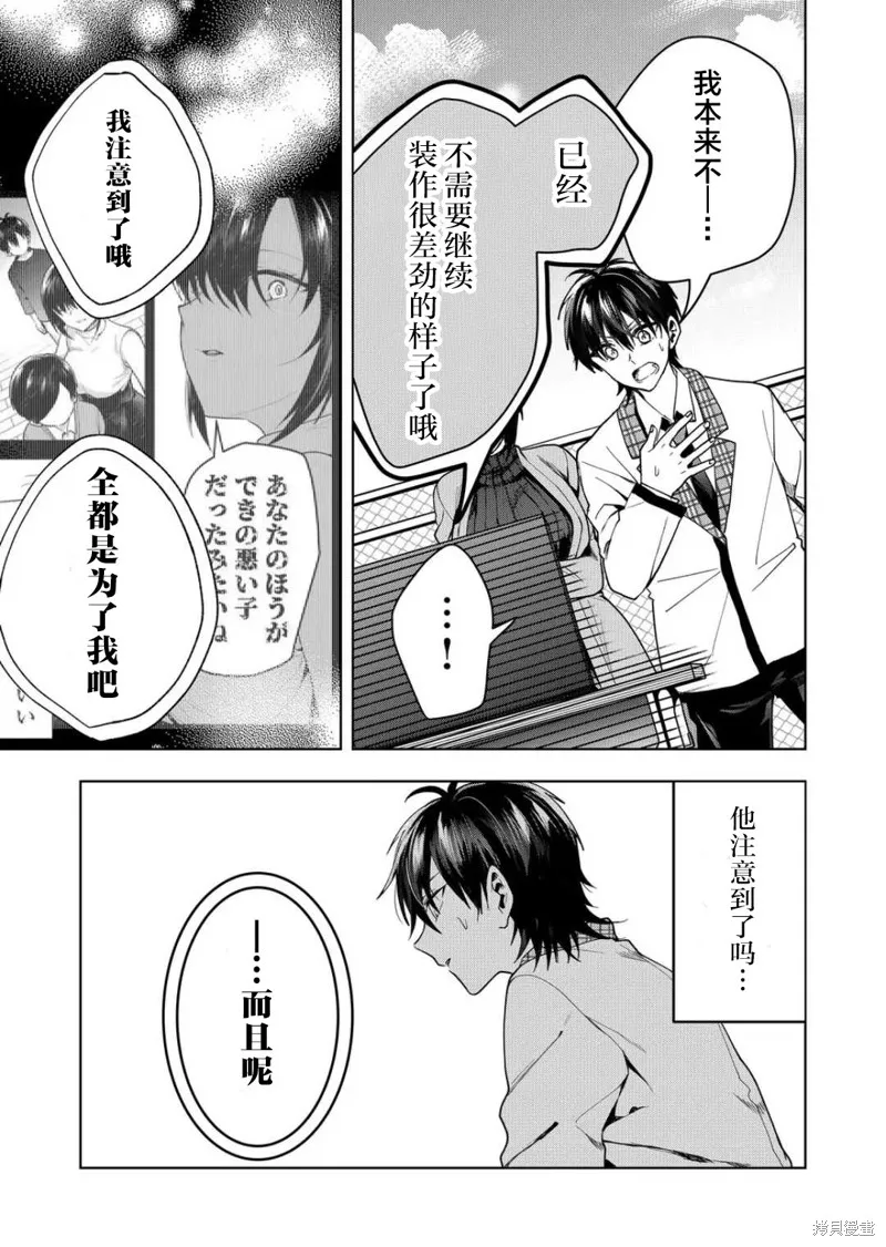 第44话 第11页