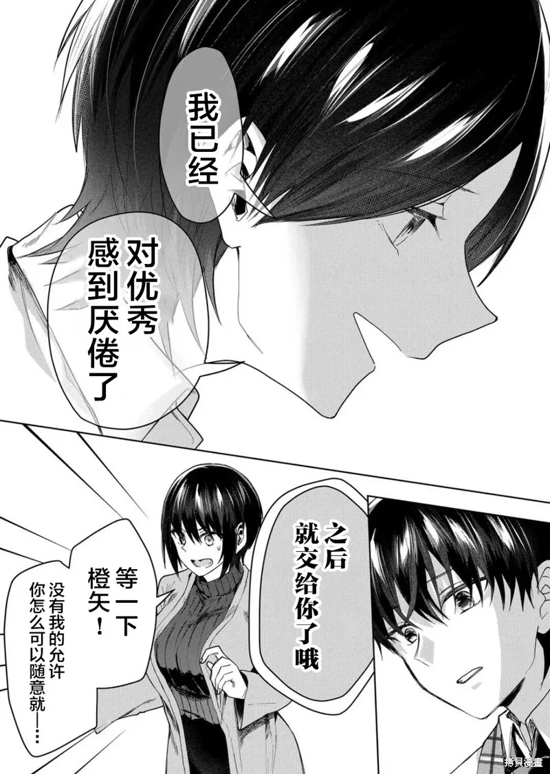 第44话 第12页