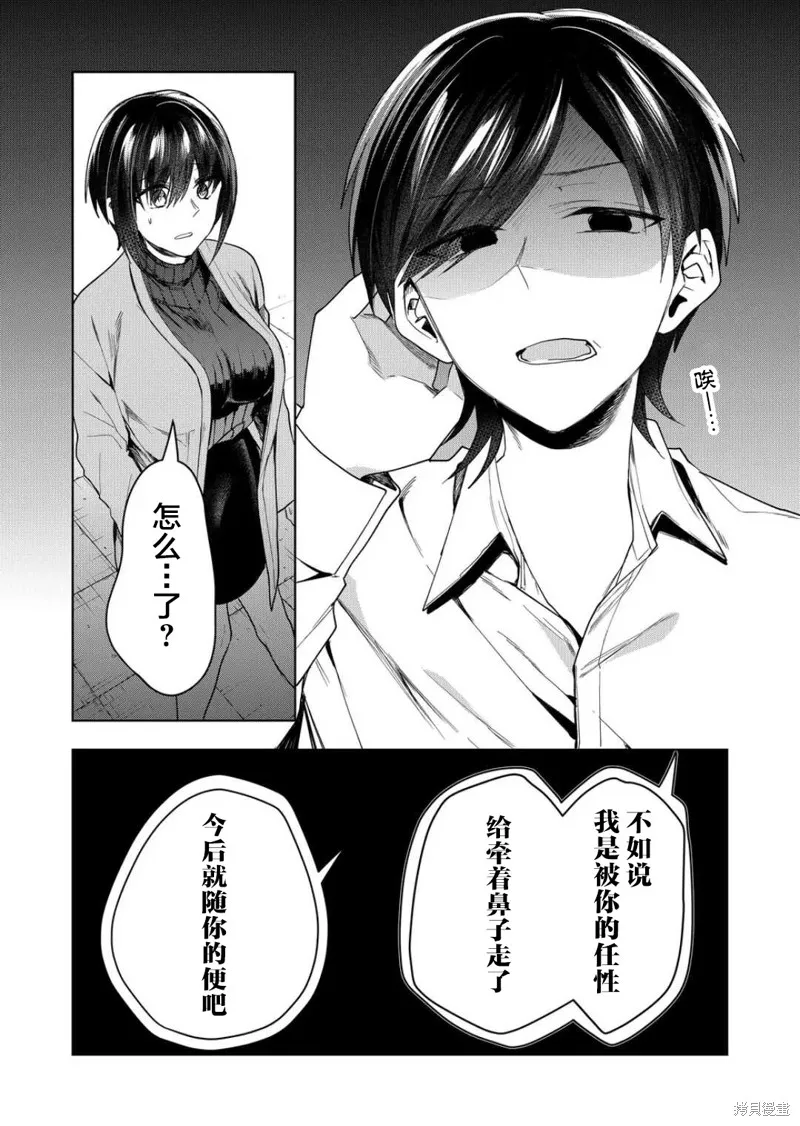 第44话 第13页