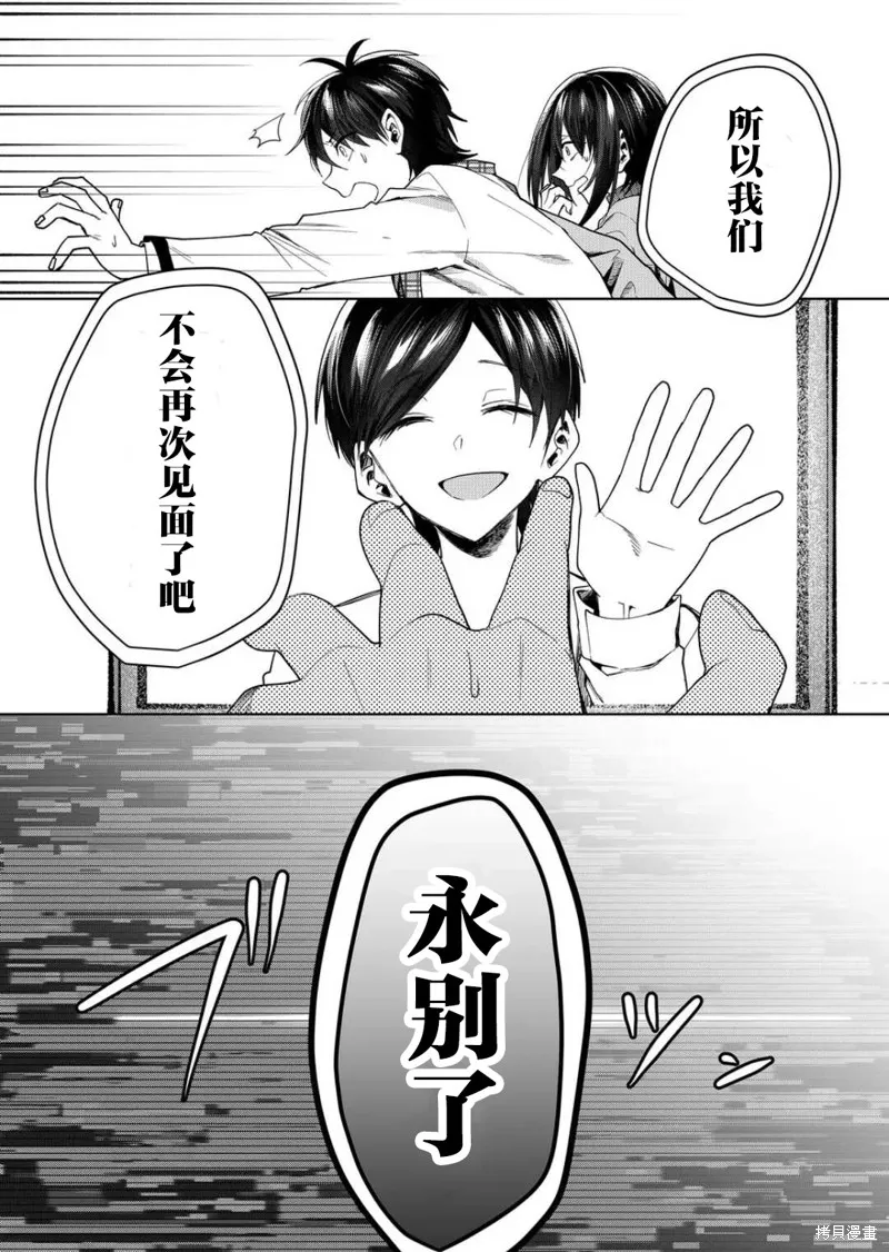 第44话 第14页