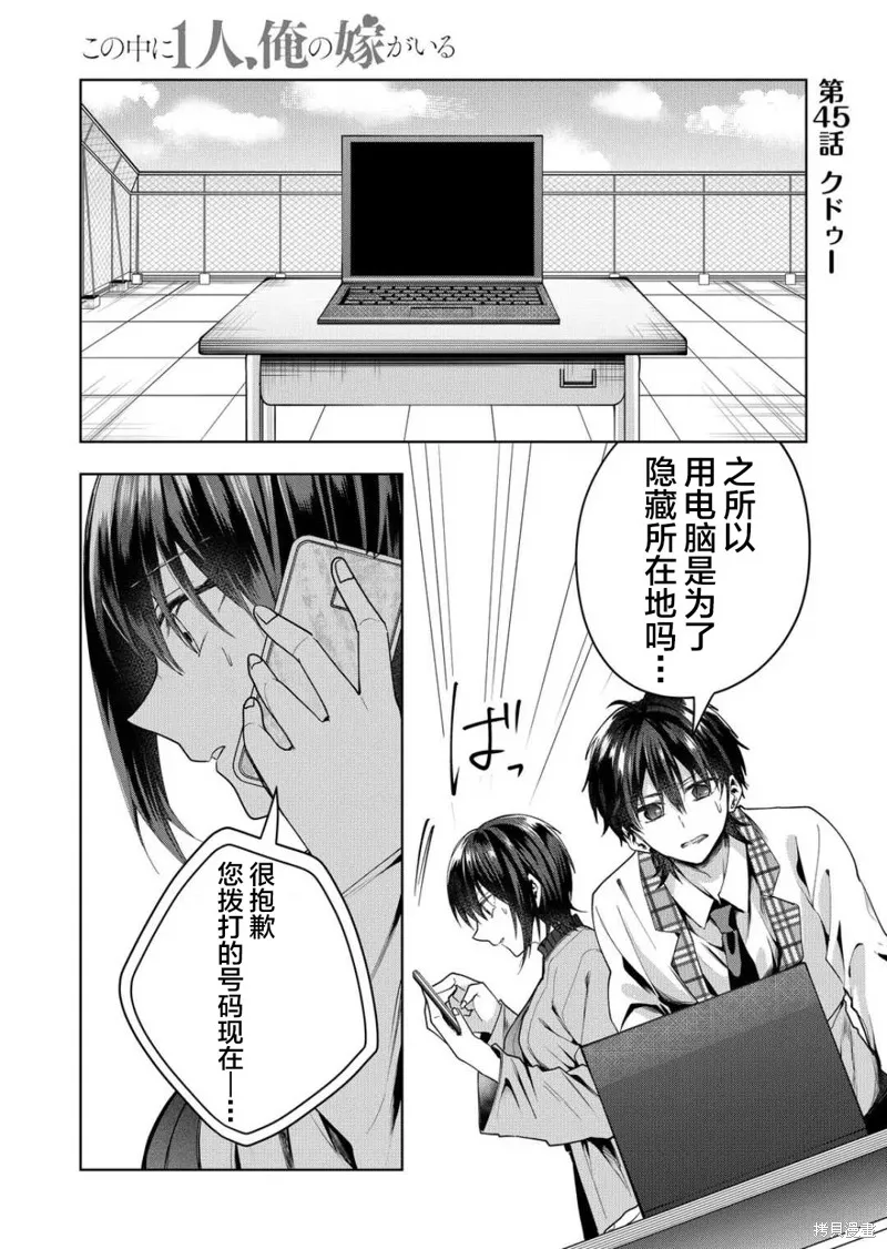 第45话 第1页