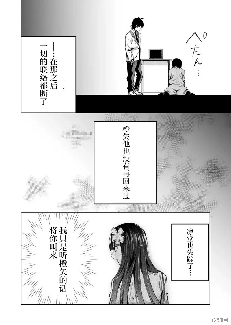第45话 第2页