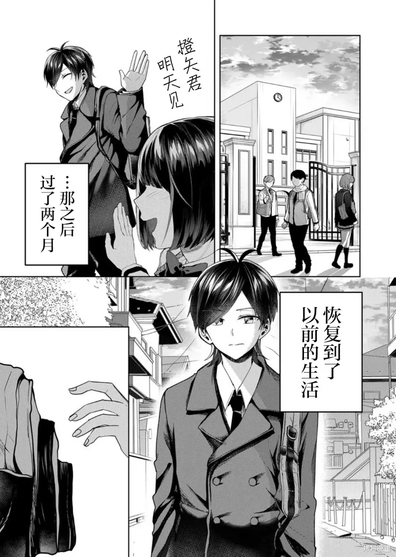 第45话 第3页