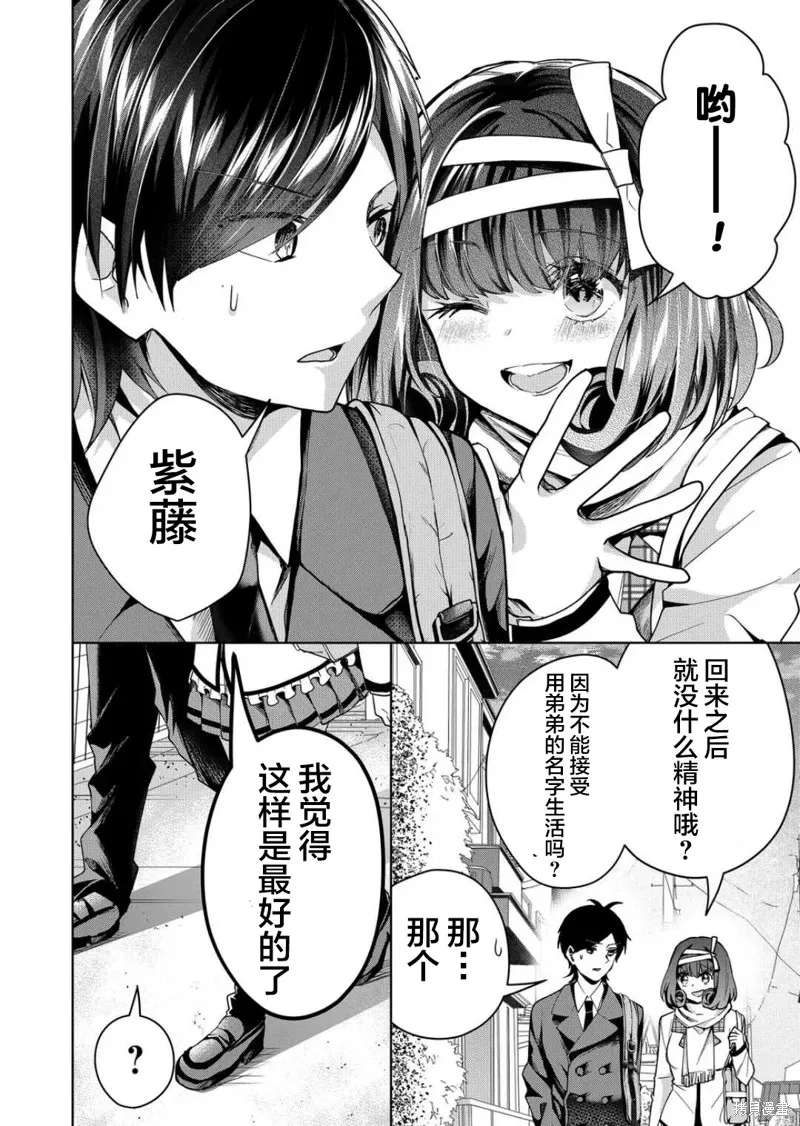 第45话 第4页
