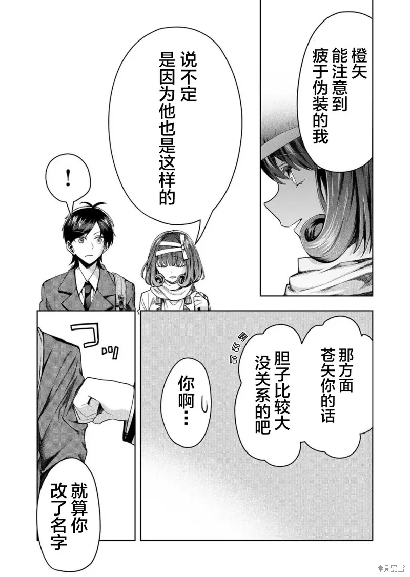 第45话 第5页