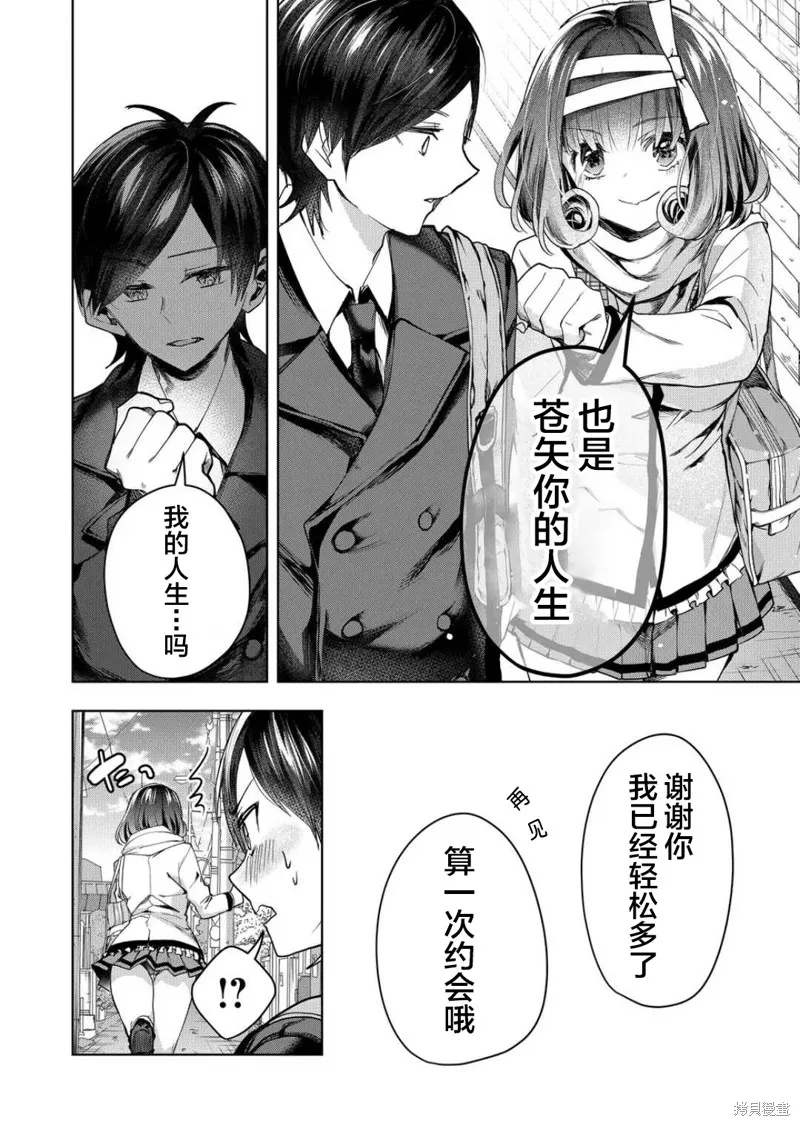 第45话 第6页