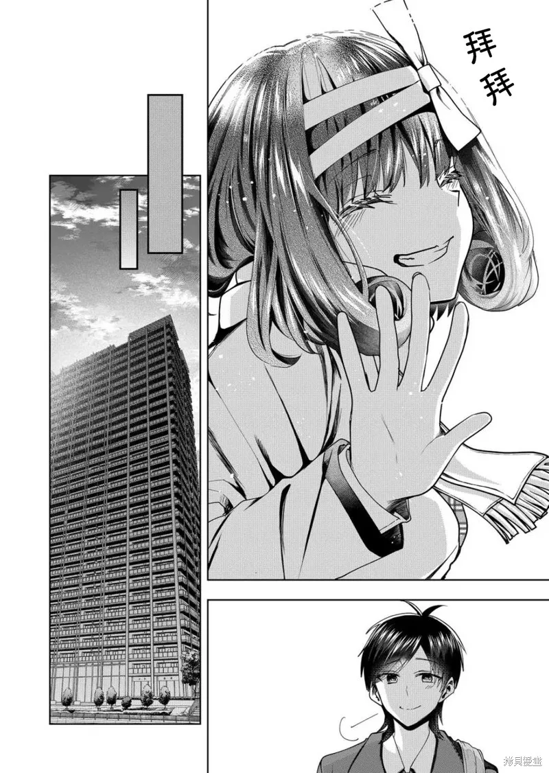 第45话 第7页