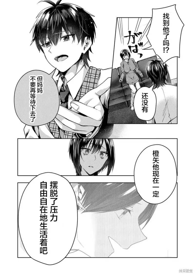 第45话 第9页