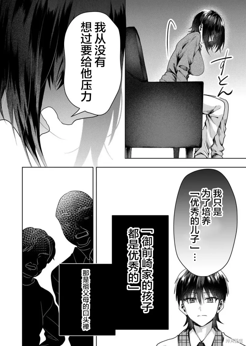 第45话 第10页