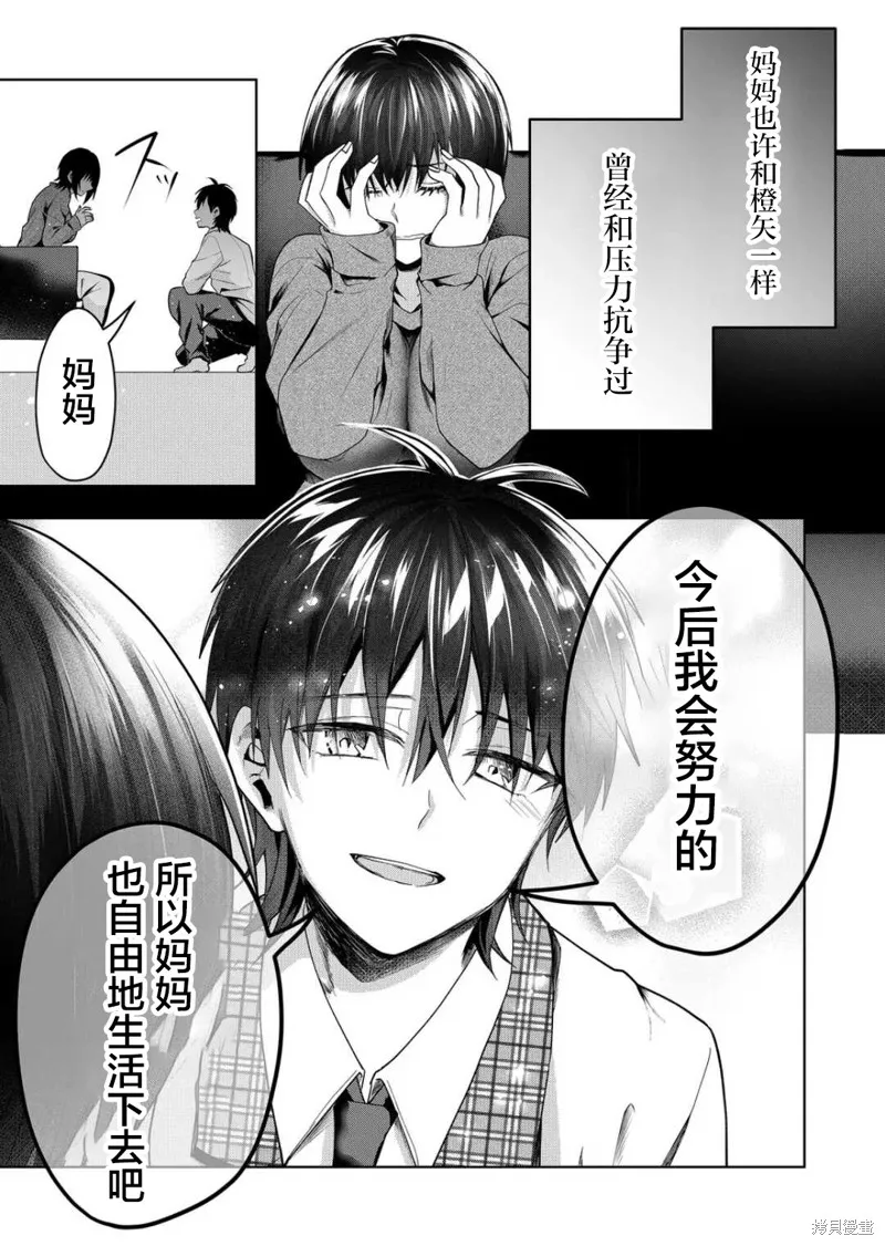 第45话 第11页