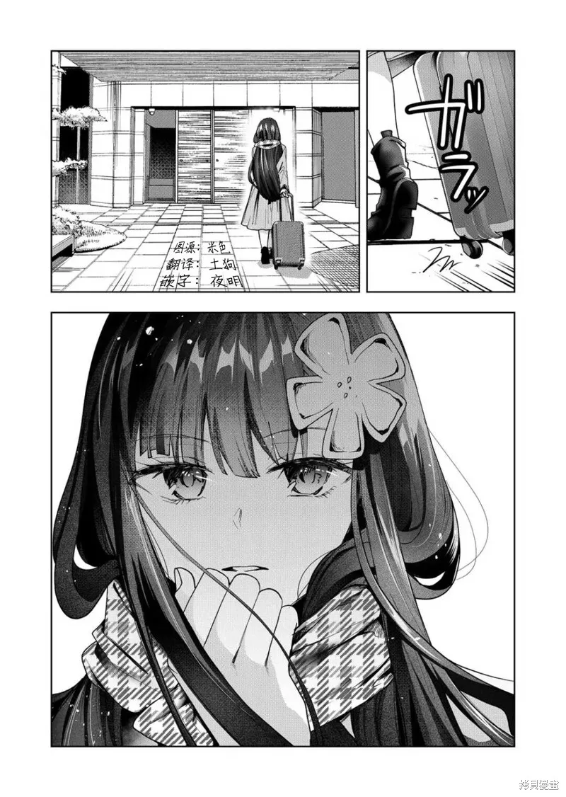 第45话 第13页