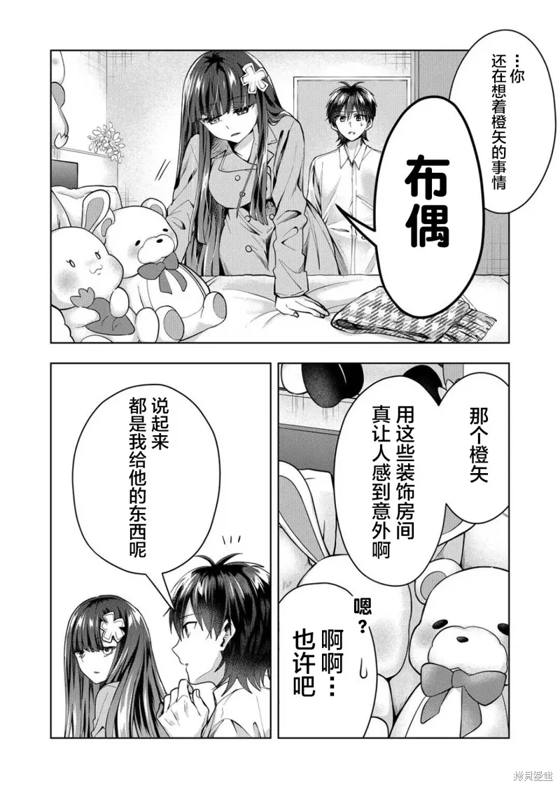 第46话 第6页