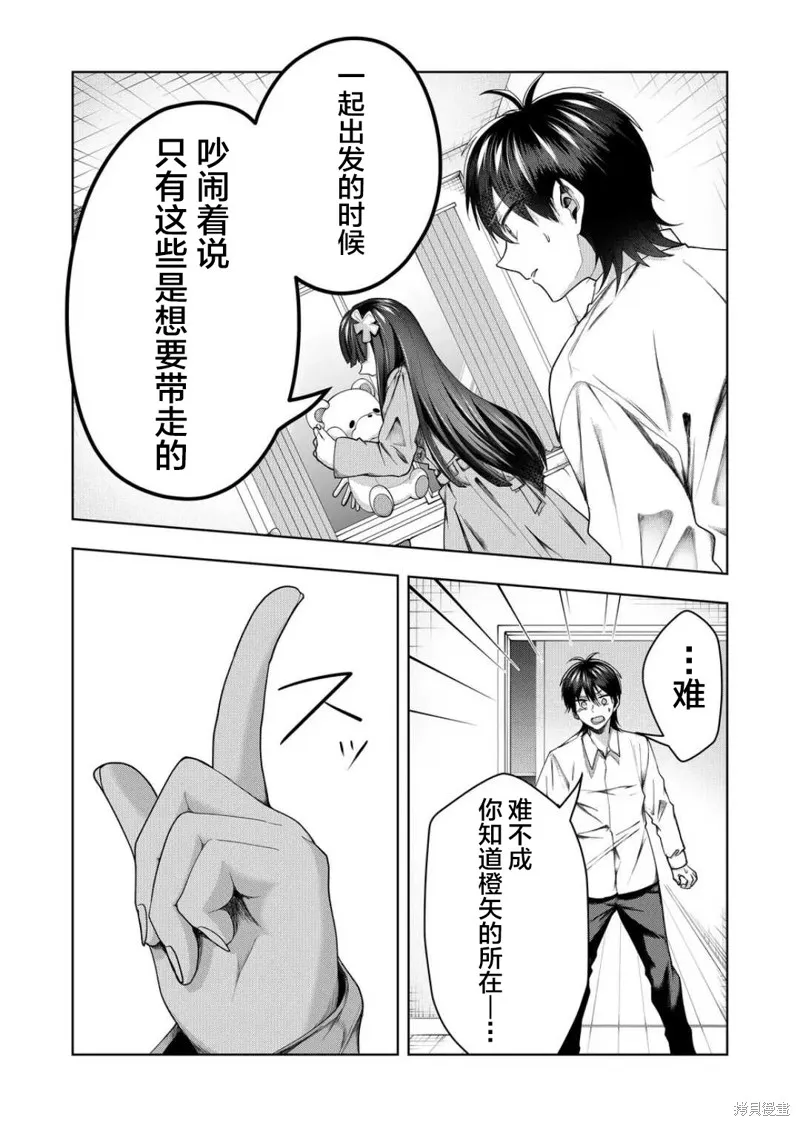 第46话 第8页