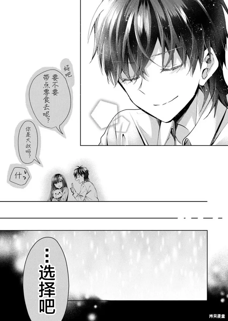 第46话 第10页