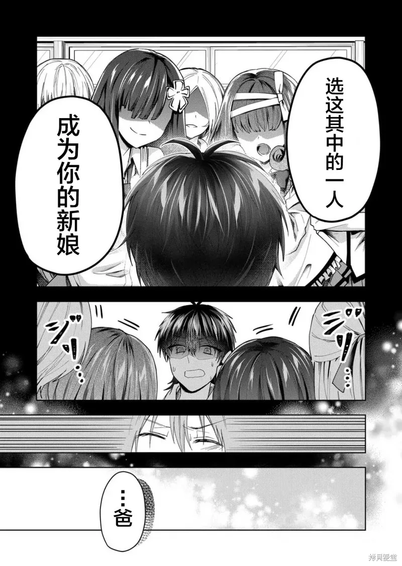 第46话 第11页