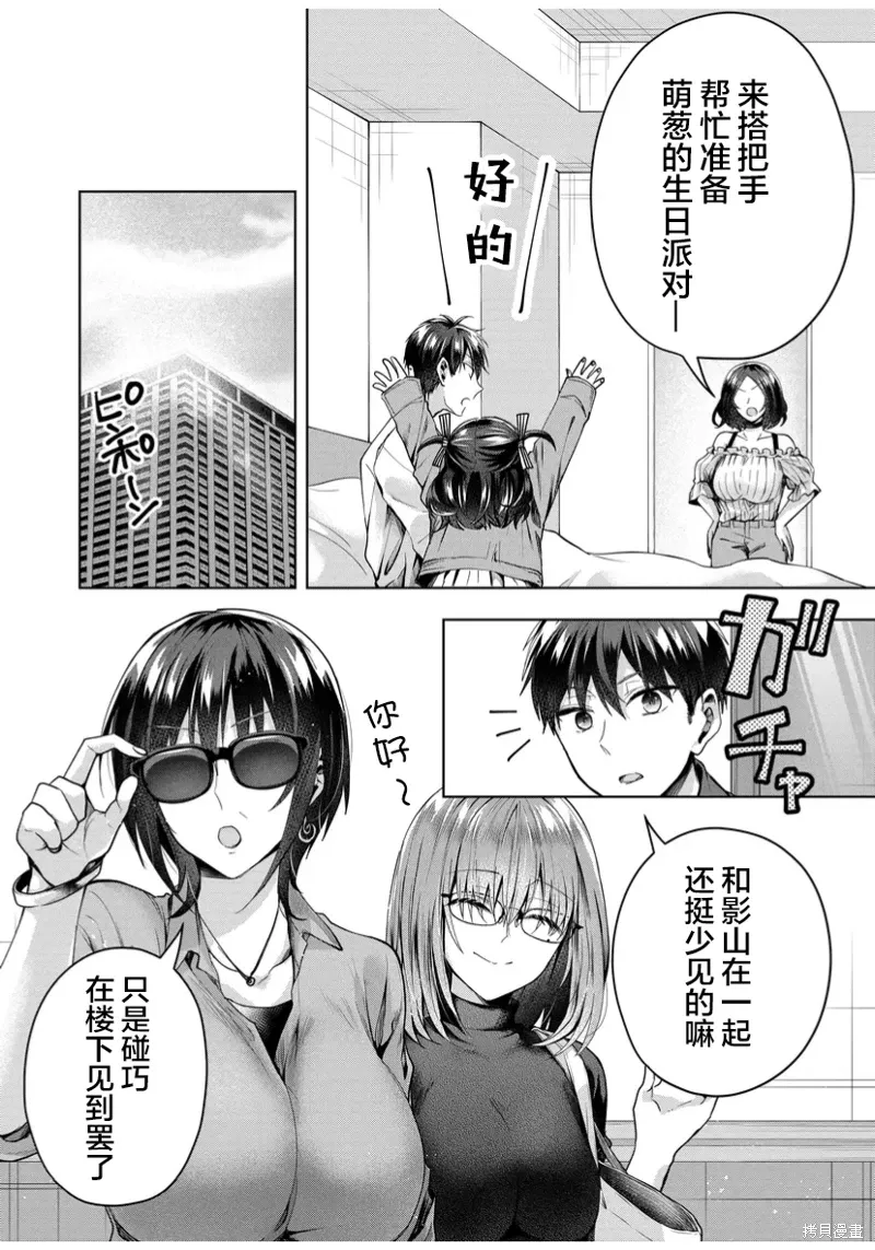 后日谈 第2页