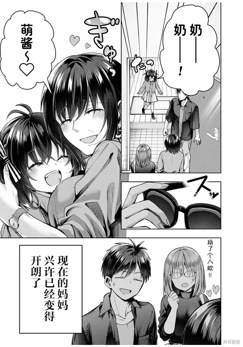 后日谈 第3页