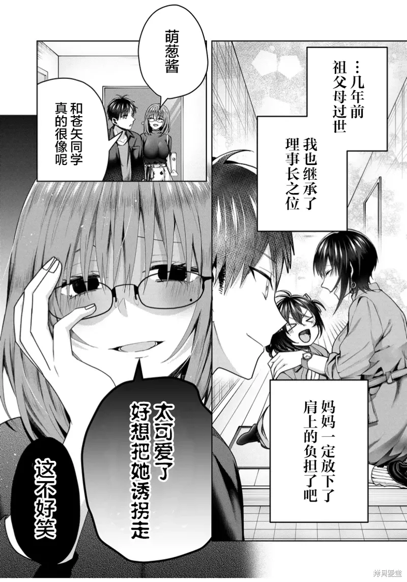后日谈 第4页