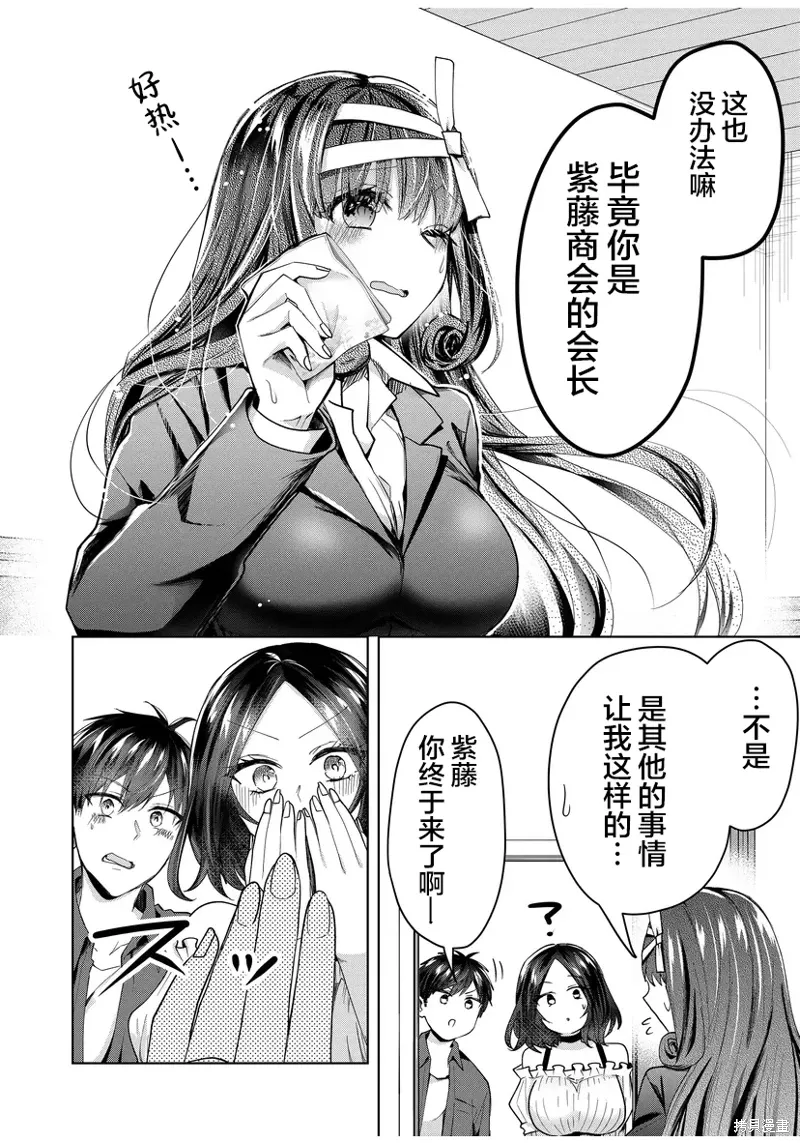 后日谈 第6页