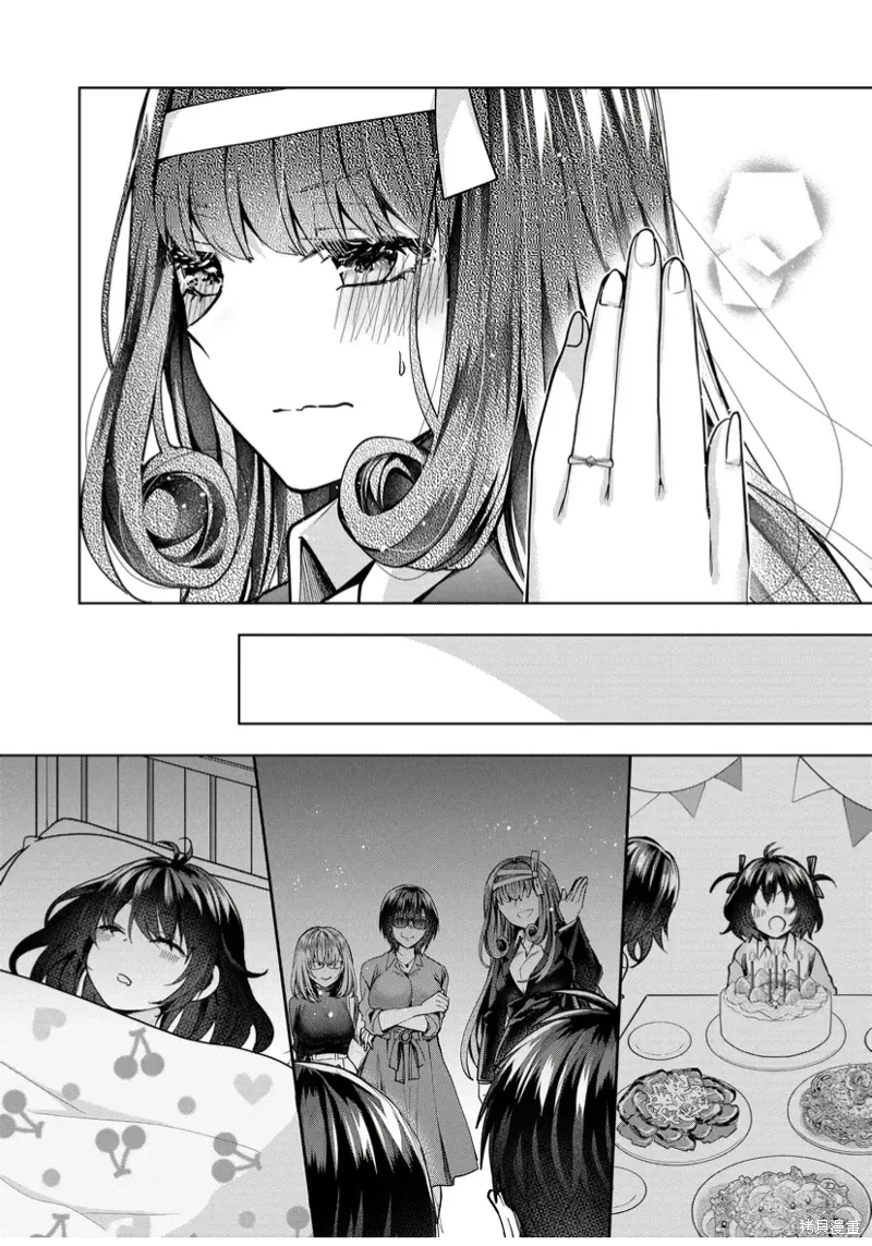 后日谈 第7页