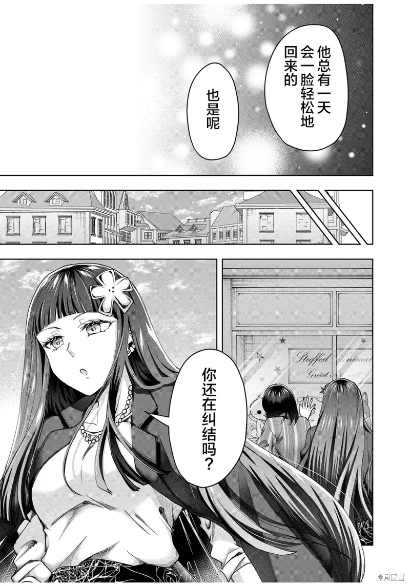 后日谈 第9页