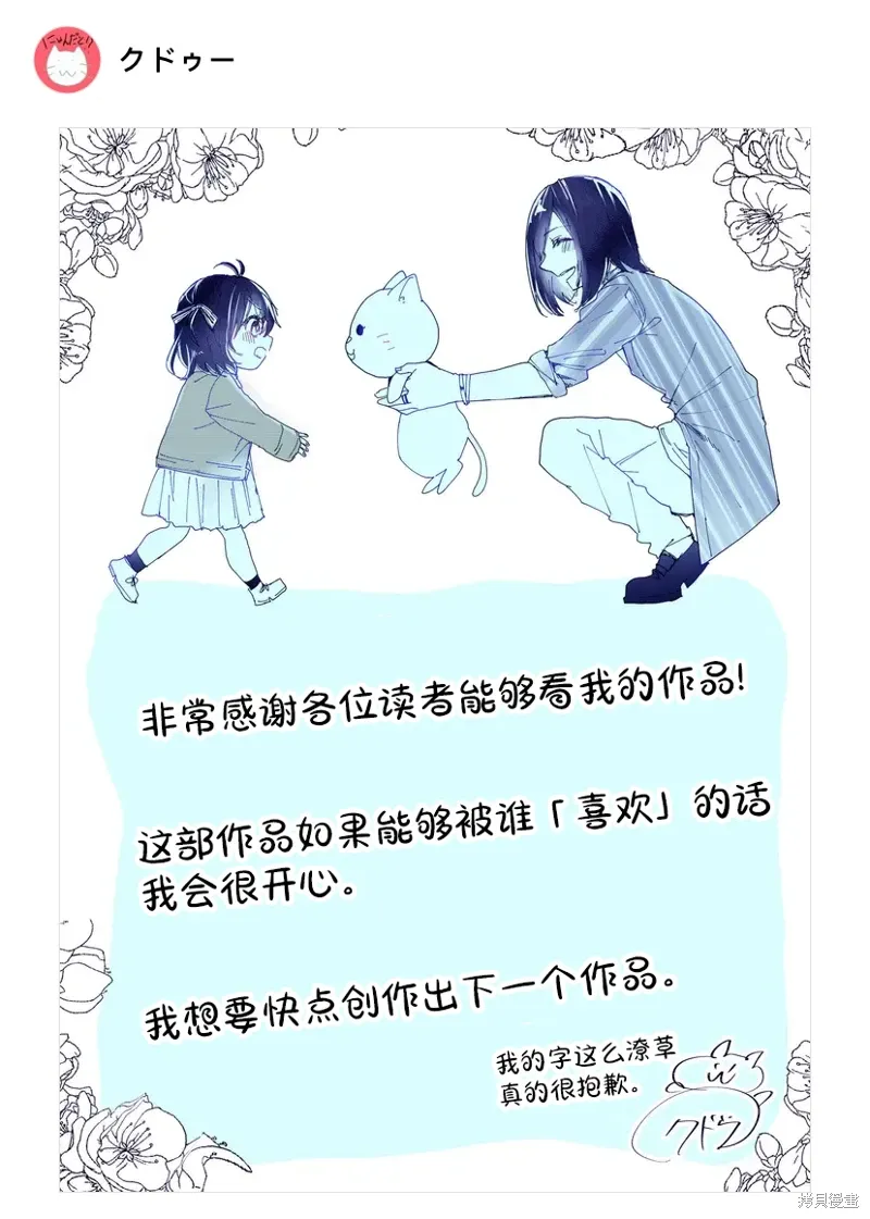 后日谈 第11页