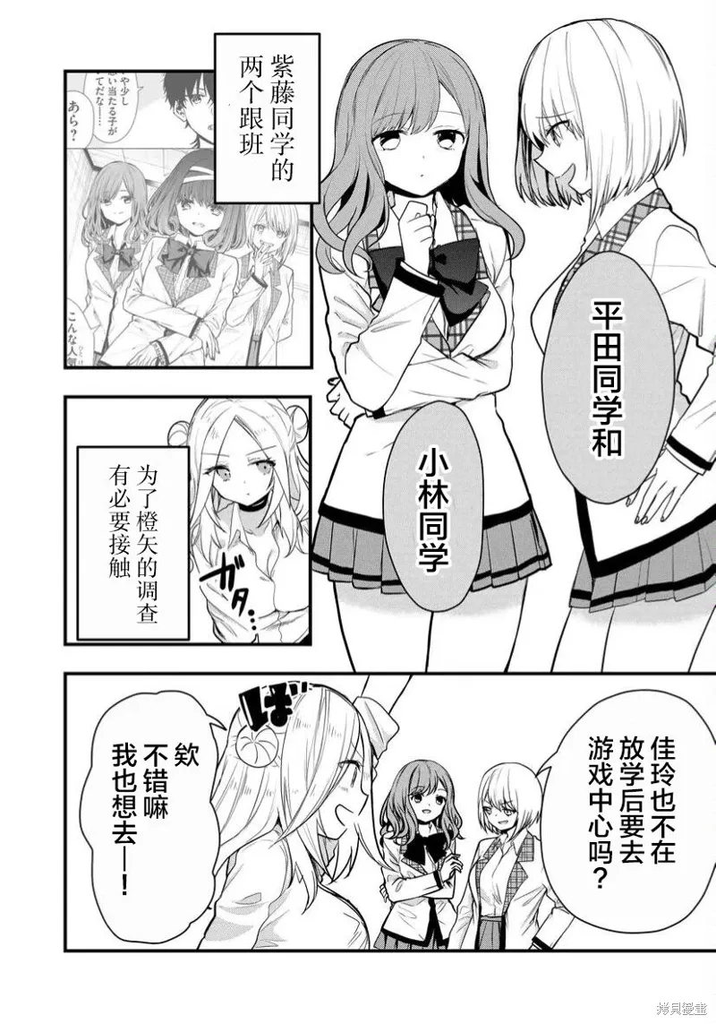 第17.5话 第2页