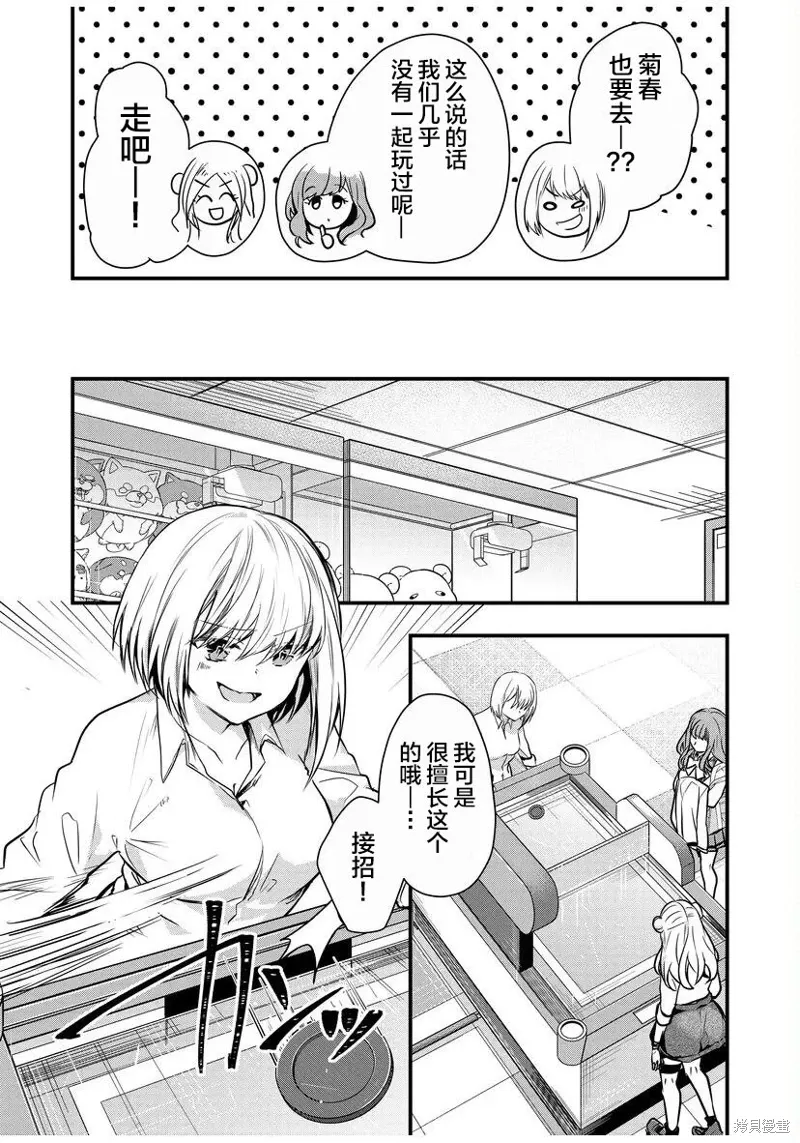 第17.5话 第3页