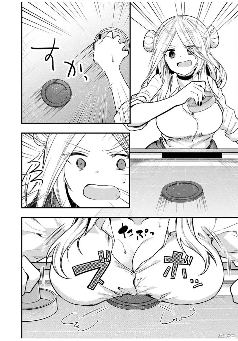 第17.5话 第4页