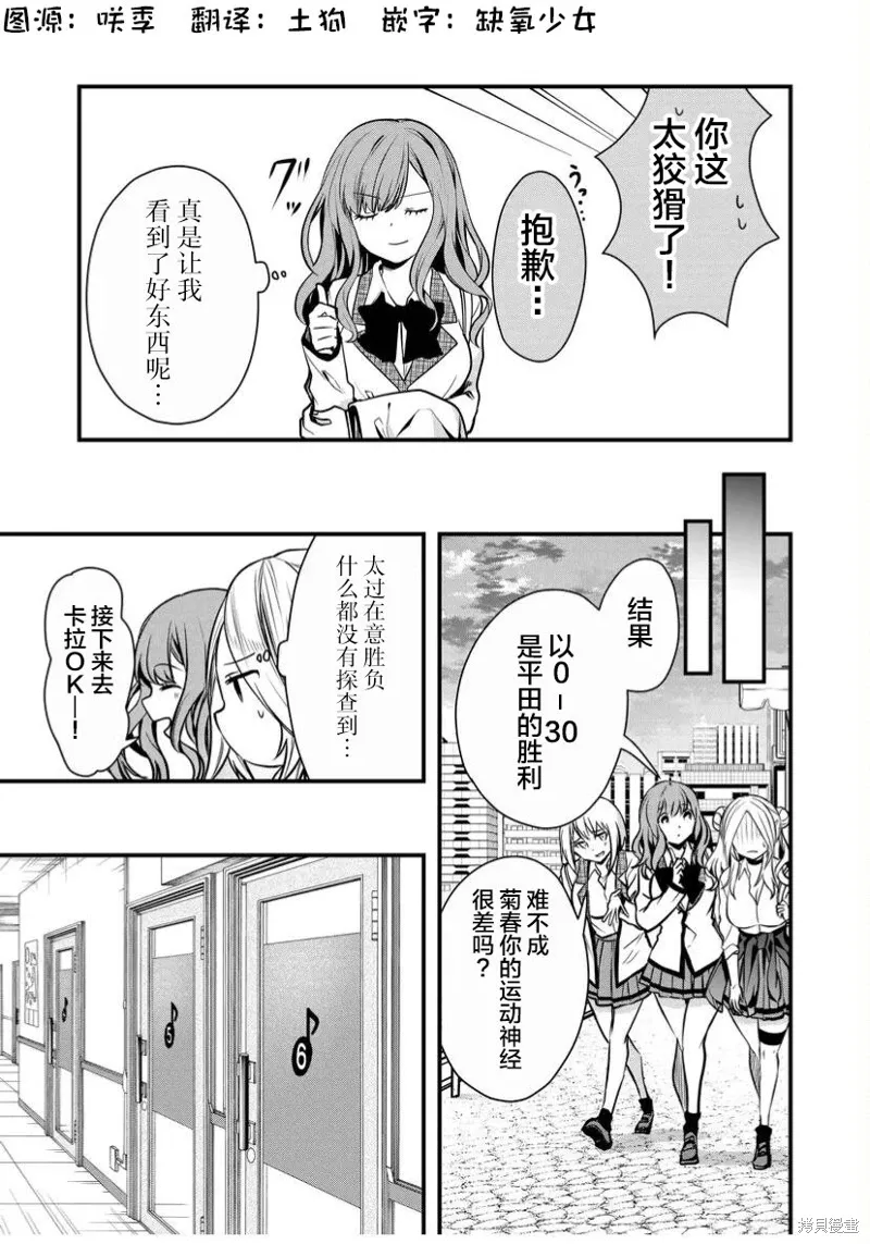 第17.5话 第5页