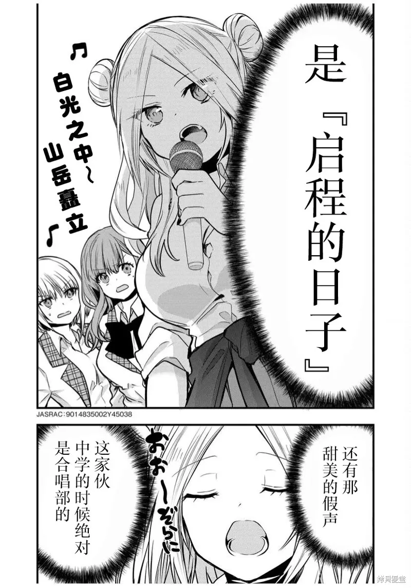第17.5话 第7页