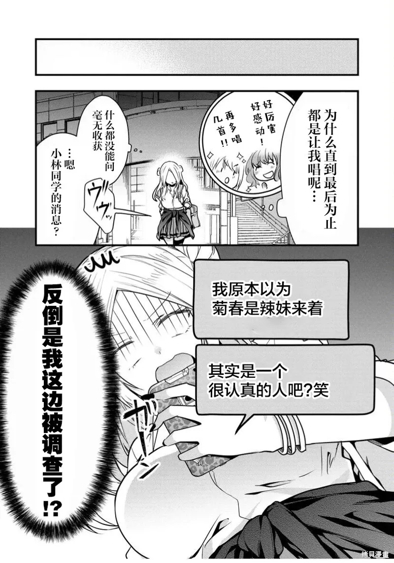 第17.5话 第8页