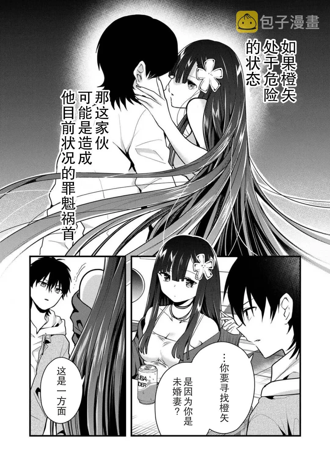 第16话 第2页
