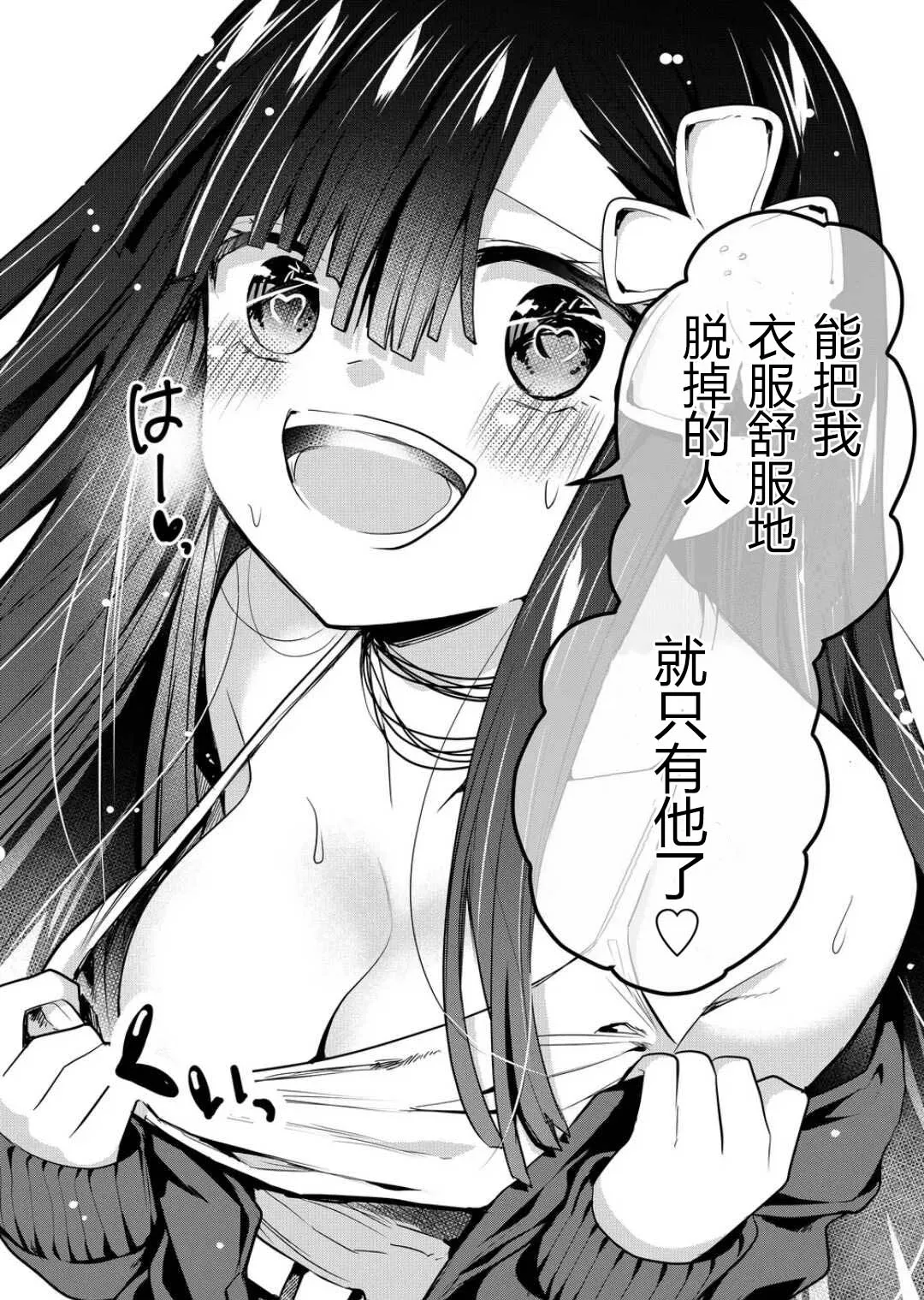 第16话 第3页