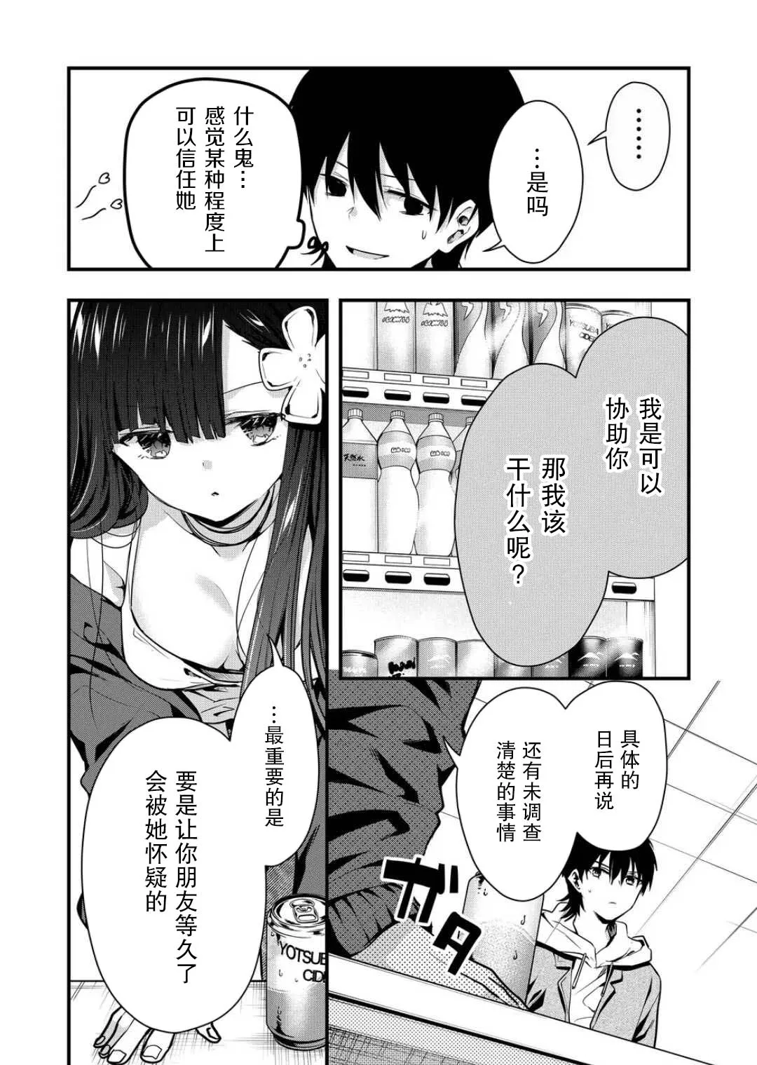 第16话 第4页
