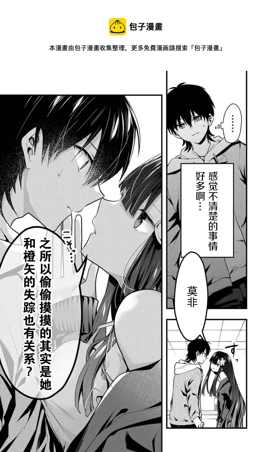 第16话 第7页