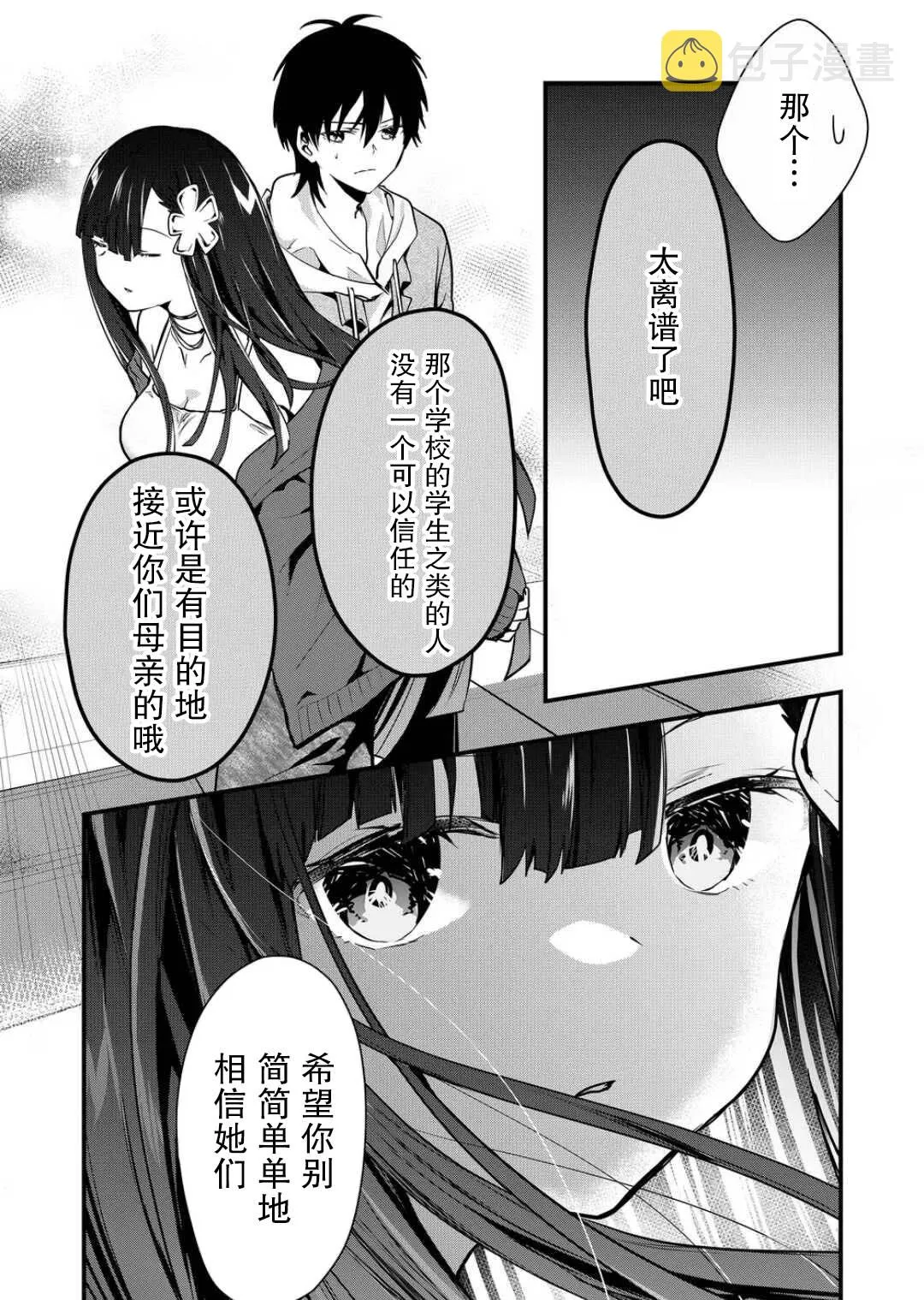 第16话 第8页
