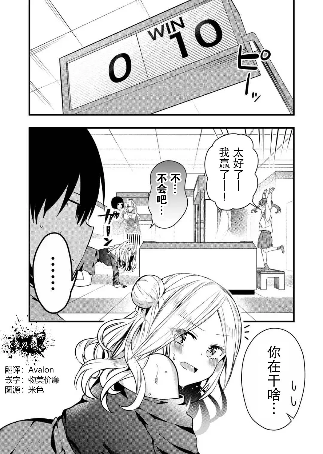 第16话 第10页